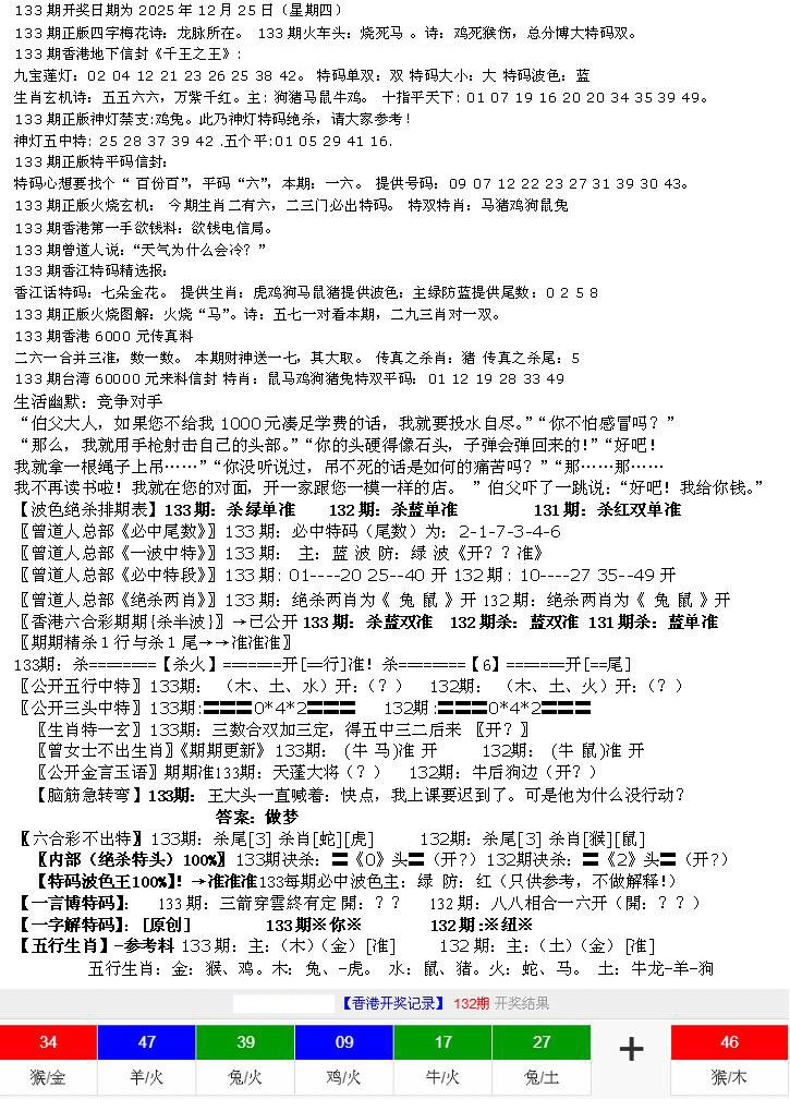 六合彩133期先锋总刚B