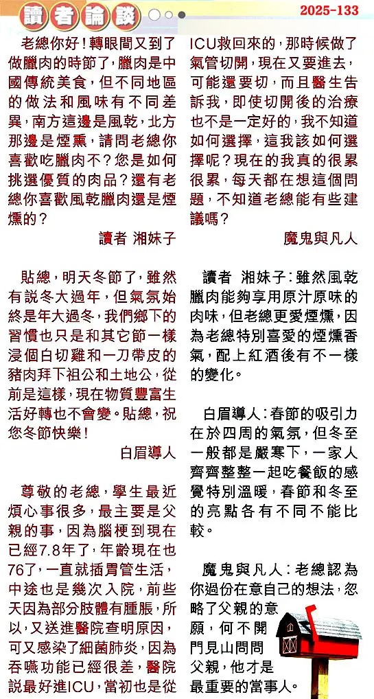 六合彩133期读者论坛