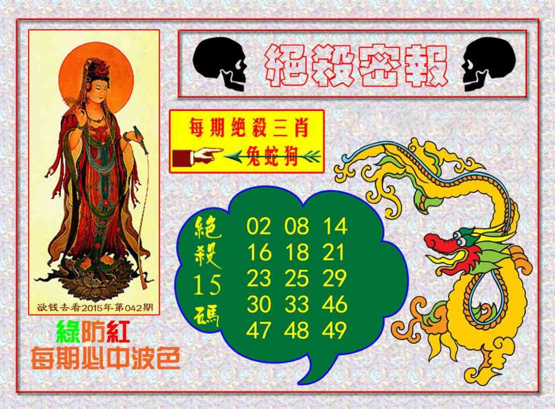 六合彩134期绝杀密报