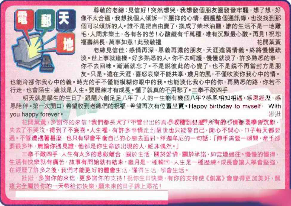 六合彩134期电邮天地