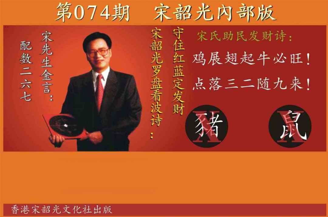 六合彩074期宋韶光内部版
