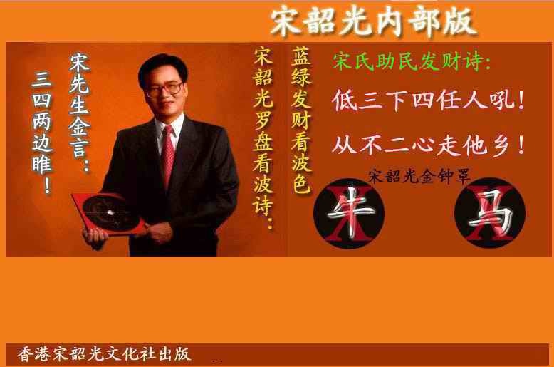 六合彩074期宋韶光内部版(另版)