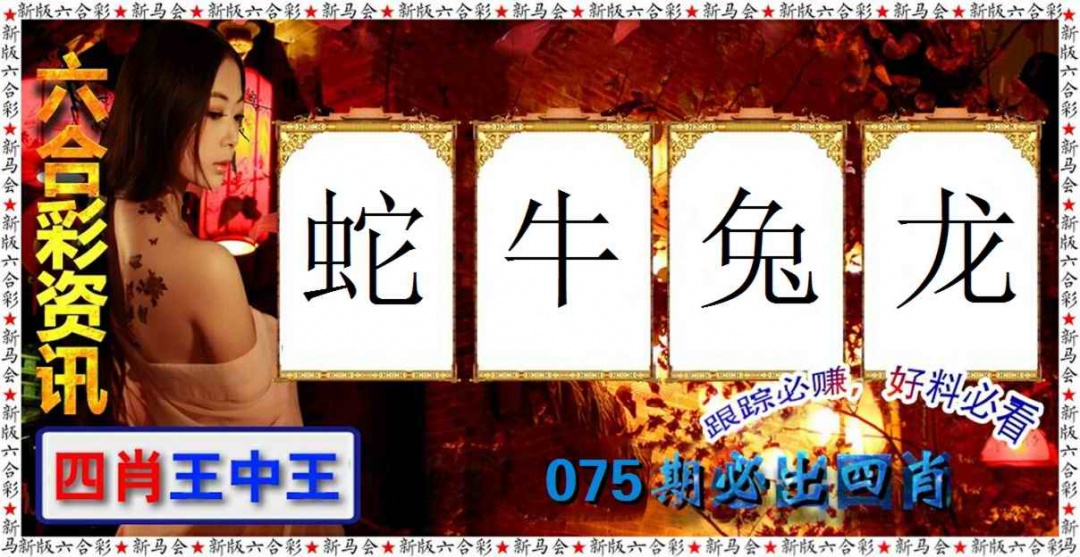 六合彩075期六合彩咨讯