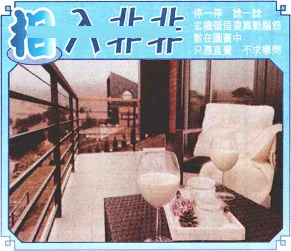 六合彩075期相入非非