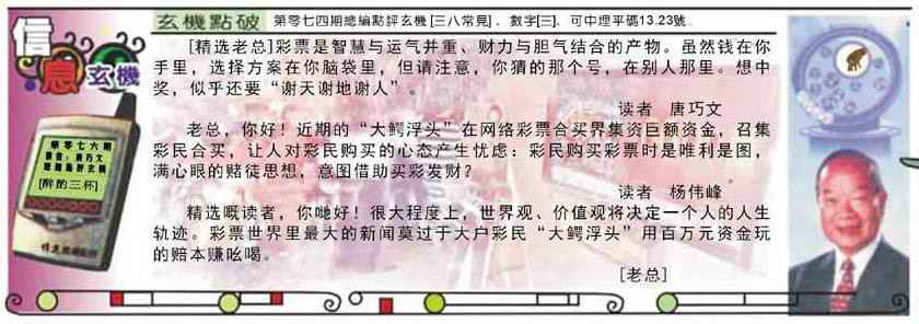 六合彩076期精选信箱