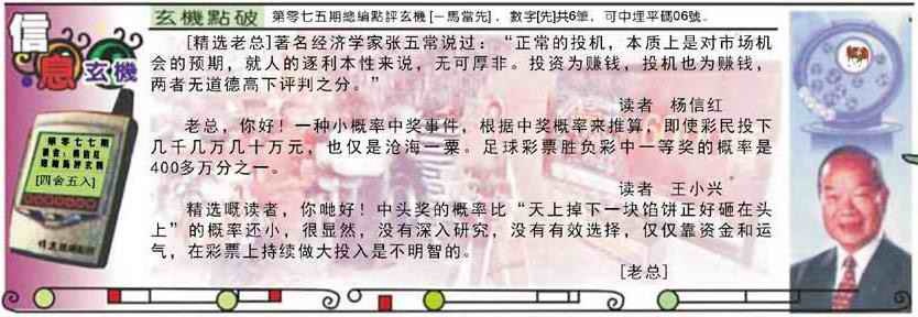 六合彩077期精选信箱