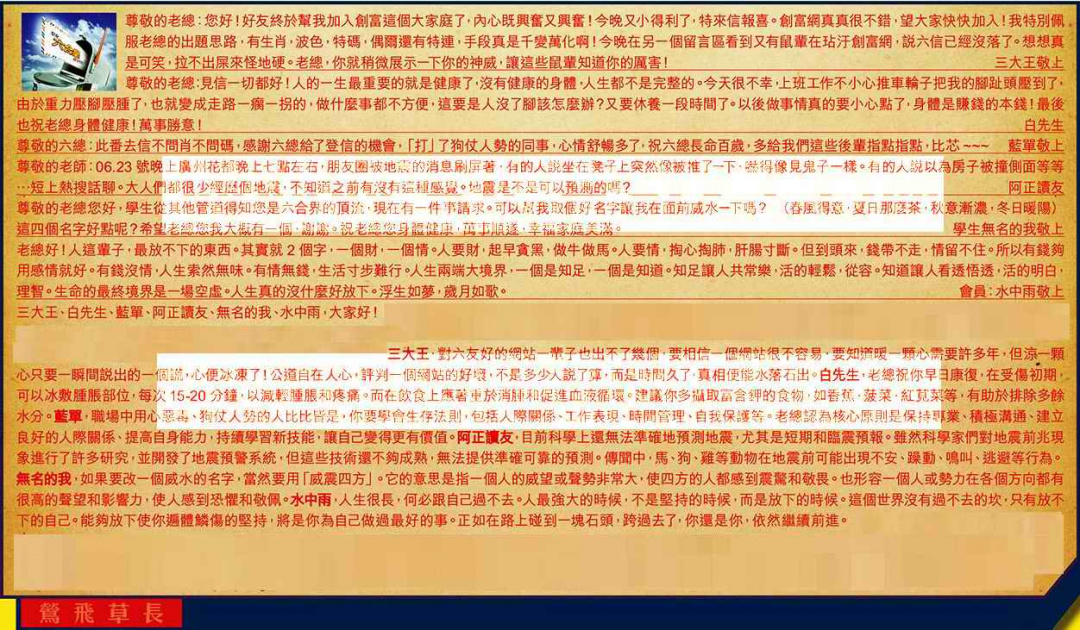 六合彩077期六合皇信箱