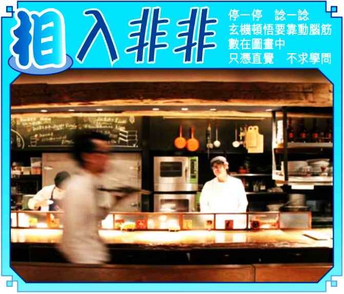 六合彩077期相入非非