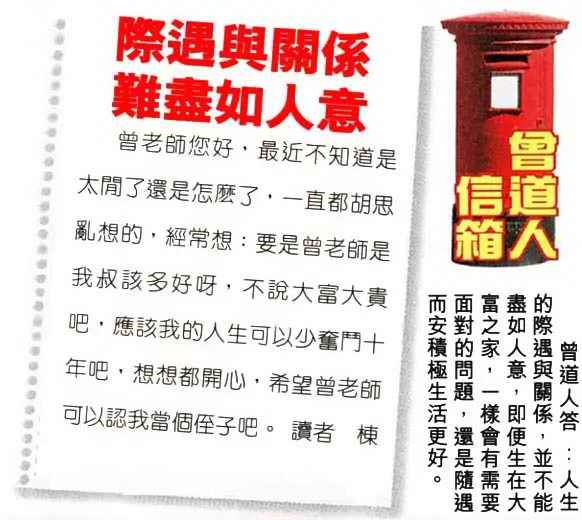 六合彩077期曾道人信箱