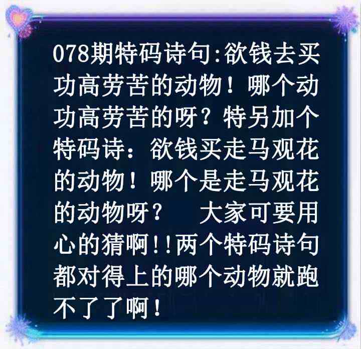 六合彩078期蓝色欲钱料