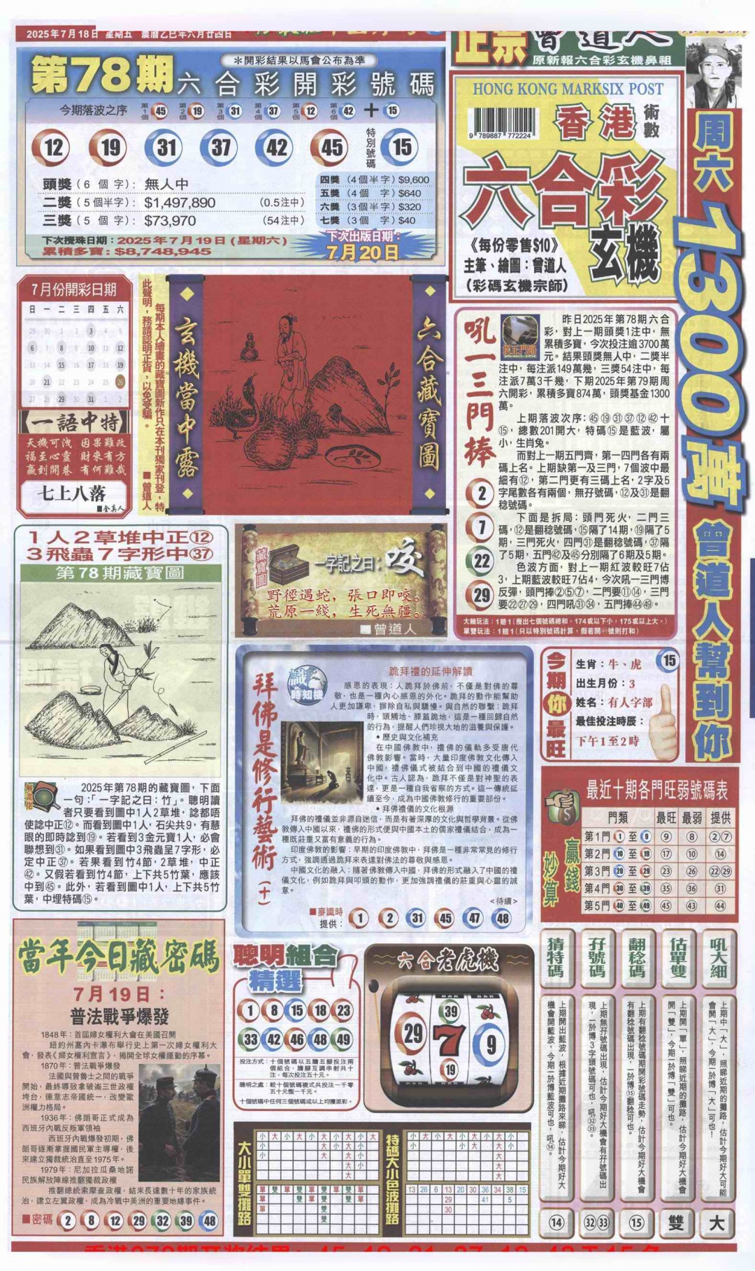 六合彩079期新报跑狗A