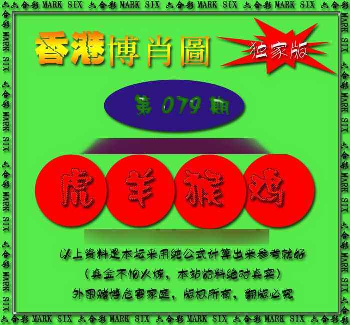 六合彩079期香港中特料