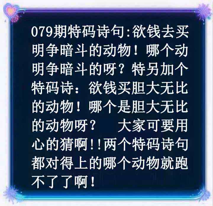 六合彩079期蓝色欲钱料