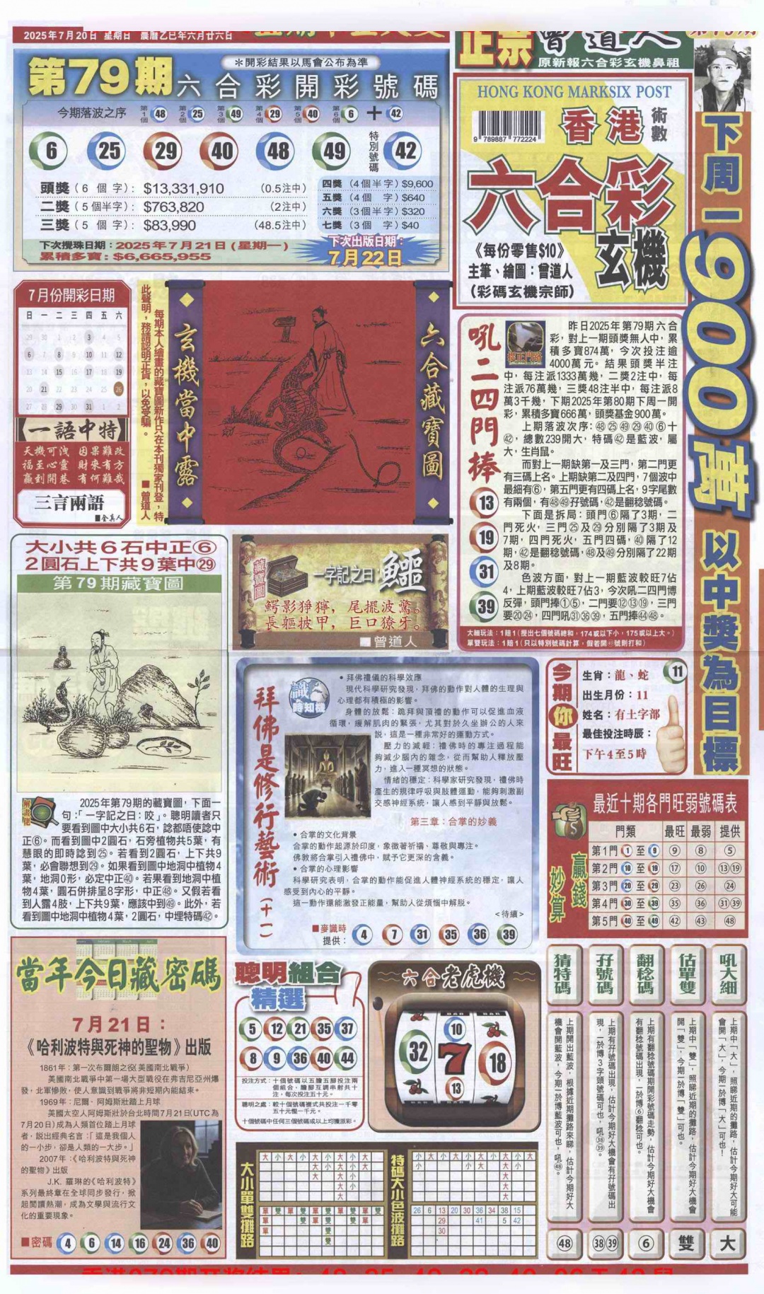 六合彩080期新报跑狗A