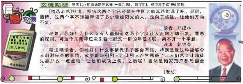 六合彩080期精选信箱