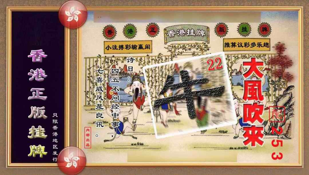 六合彩080期香港正版挂牌(另版)