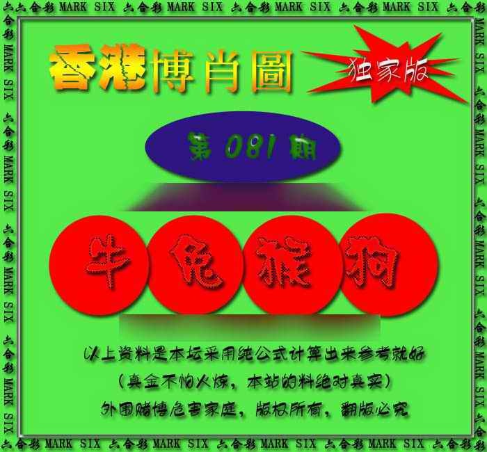 六合彩081期香港中特料