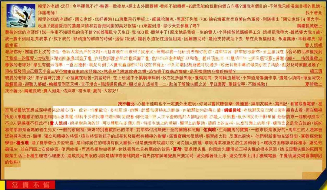 六合彩081期六合皇信箱