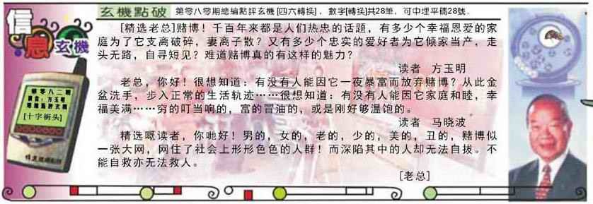 六合彩082期精选信箱
