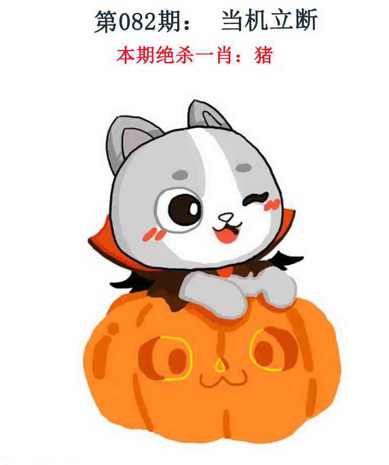 六合彩082期金钱豹自有真功夫