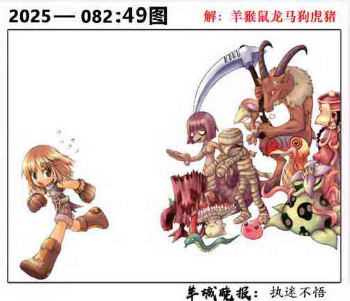 六合彩082期49图