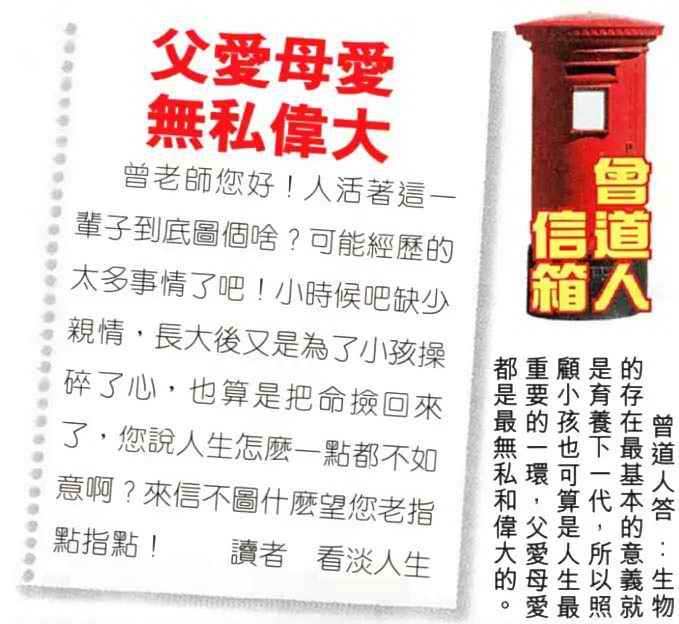 六合彩082期曾道人信箱