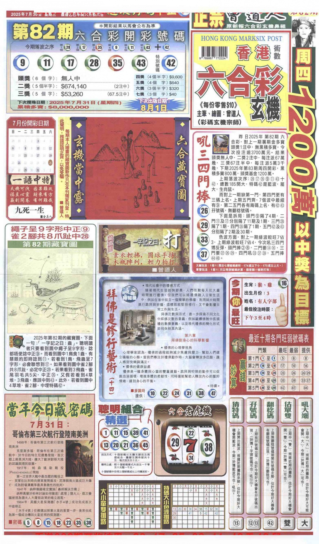 六合彩083期新报跑狗A
