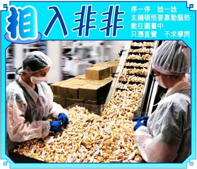 六合彩083期相入非非