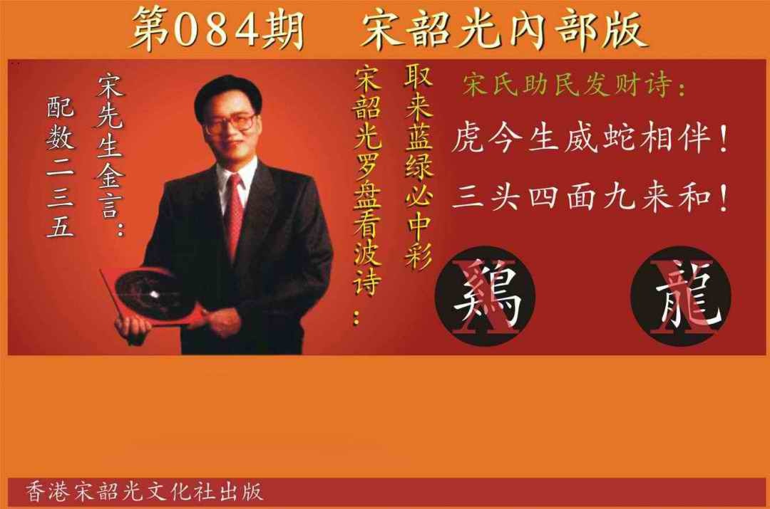 六合彩084期宋韶光内部版