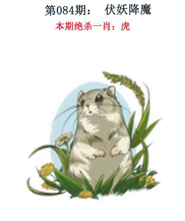 六合彩084期金钱豹自有真功夫