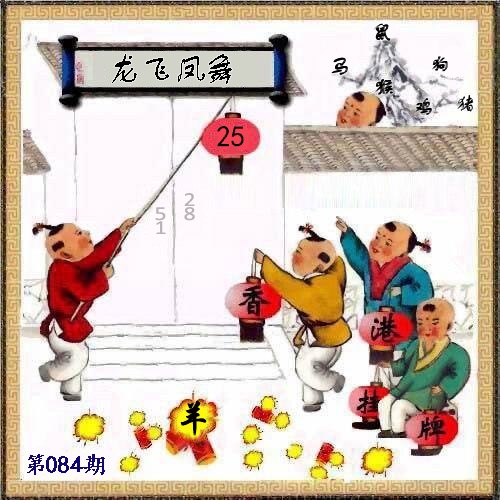 六合彩084期另版香港挂牌