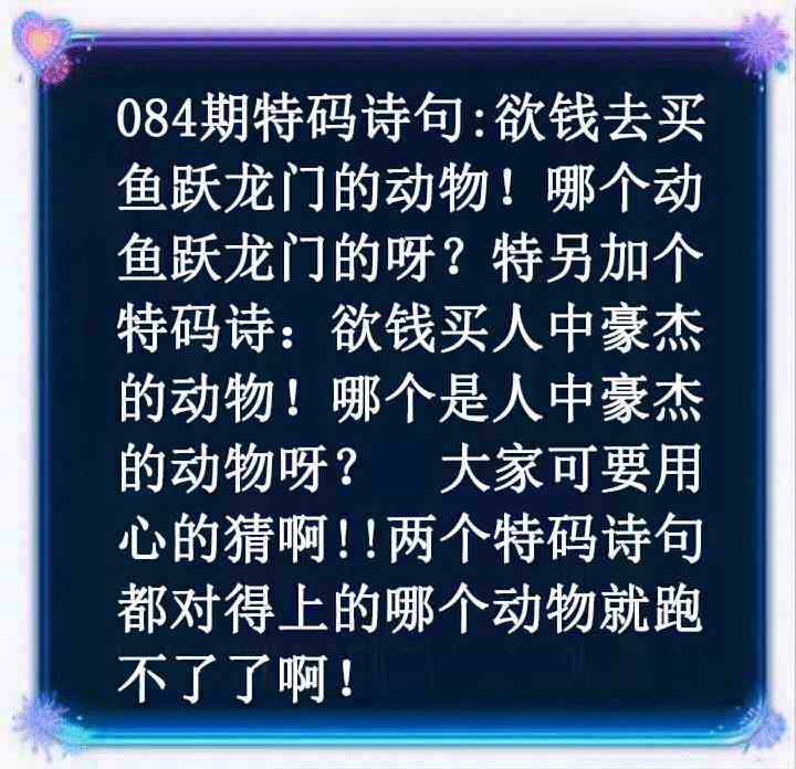 六合彩084期蓝色欲钱料