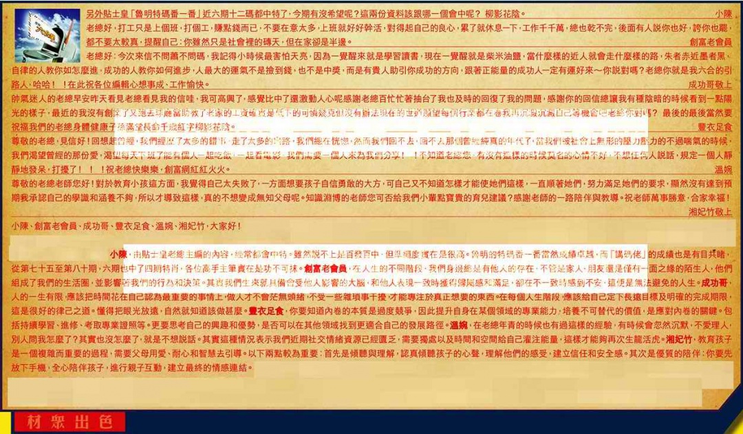 六合彩084期六合皇信箱