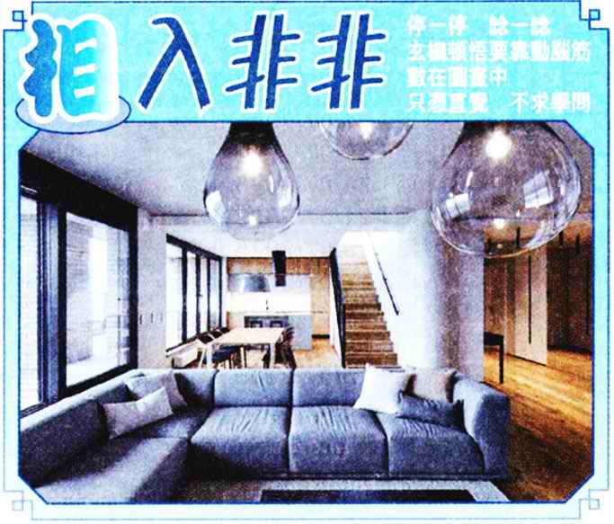 六合彩084期相入非非