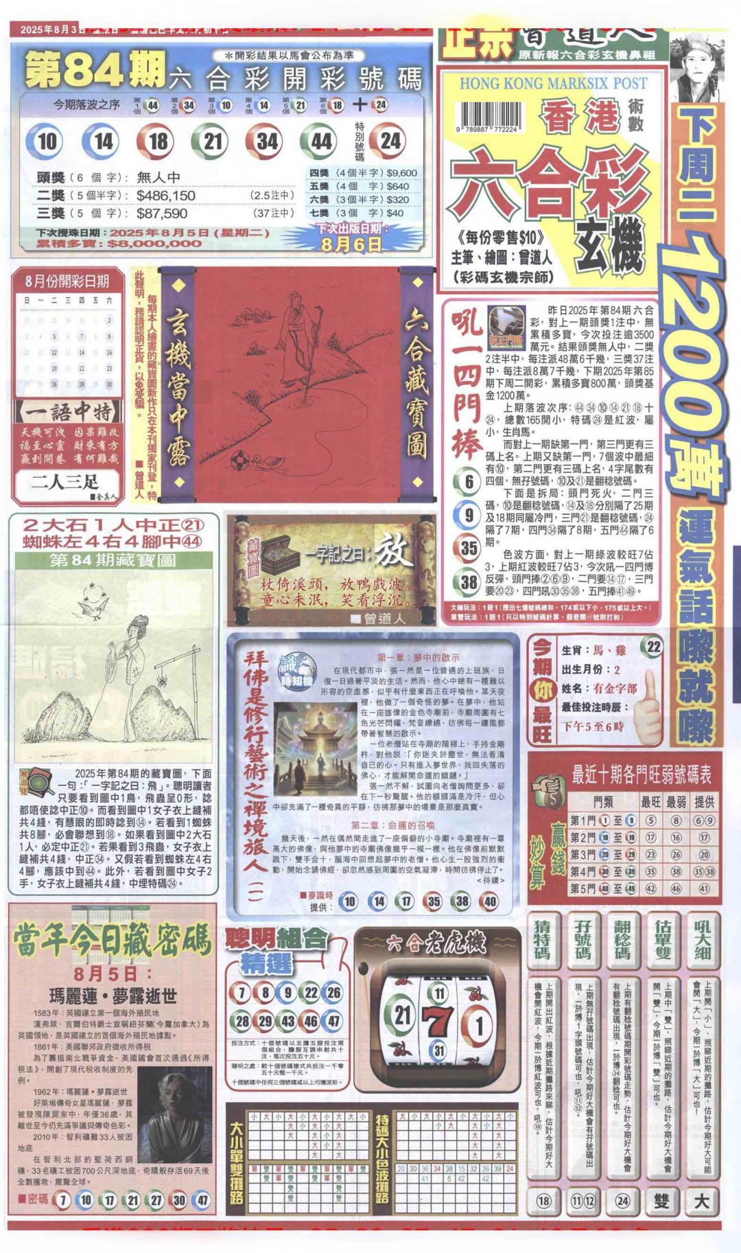 六合彩085期新报跑狗A
