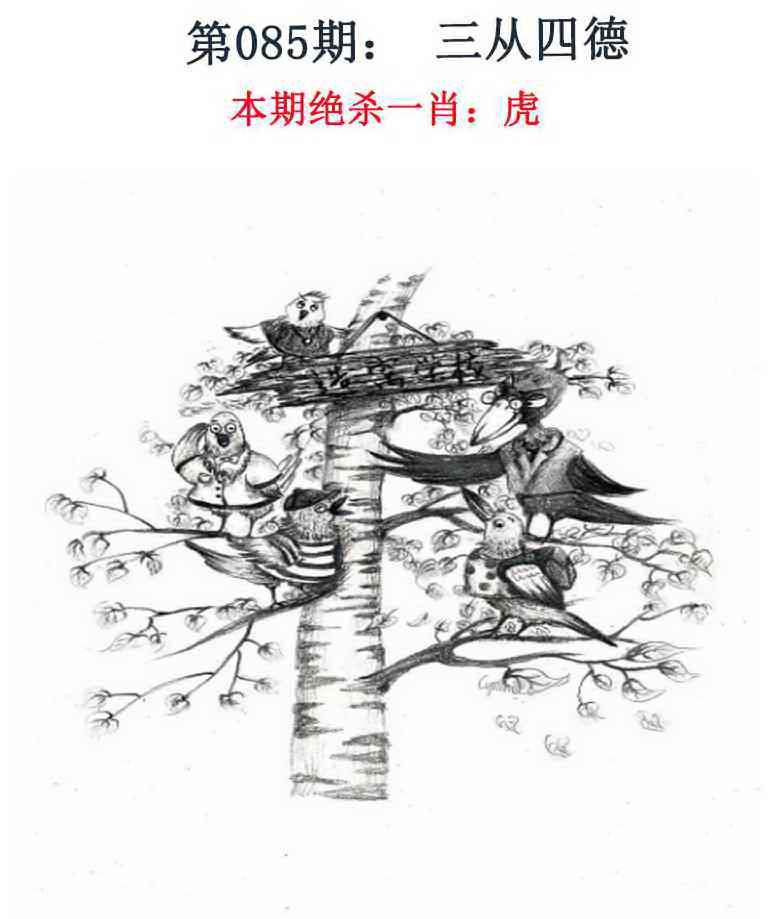 六合彩085期金钱豹自有真功夫