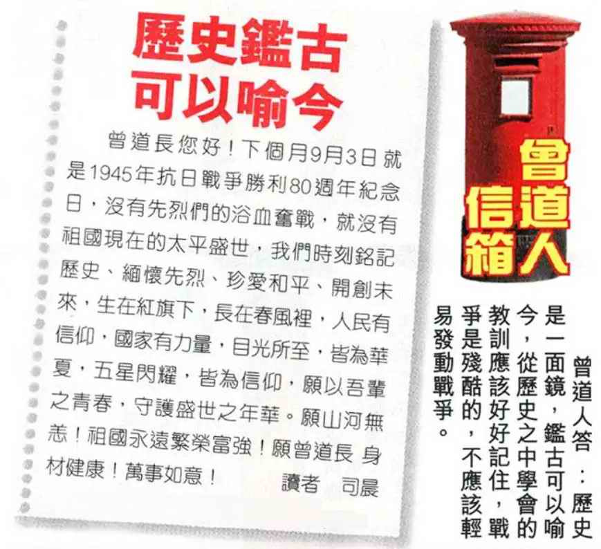 六合彩085期曾道人信箱