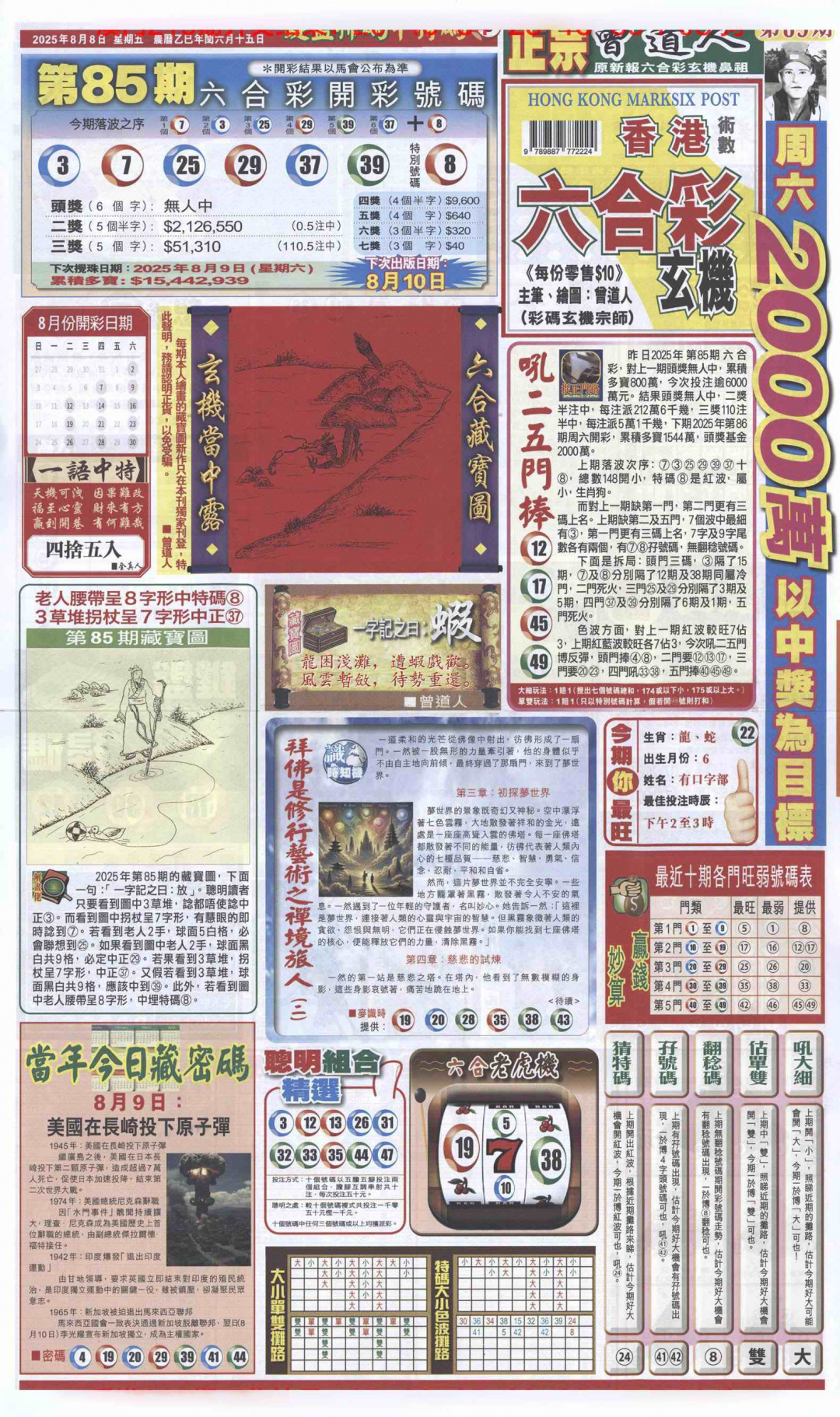 六合彩086期新报跑狗A