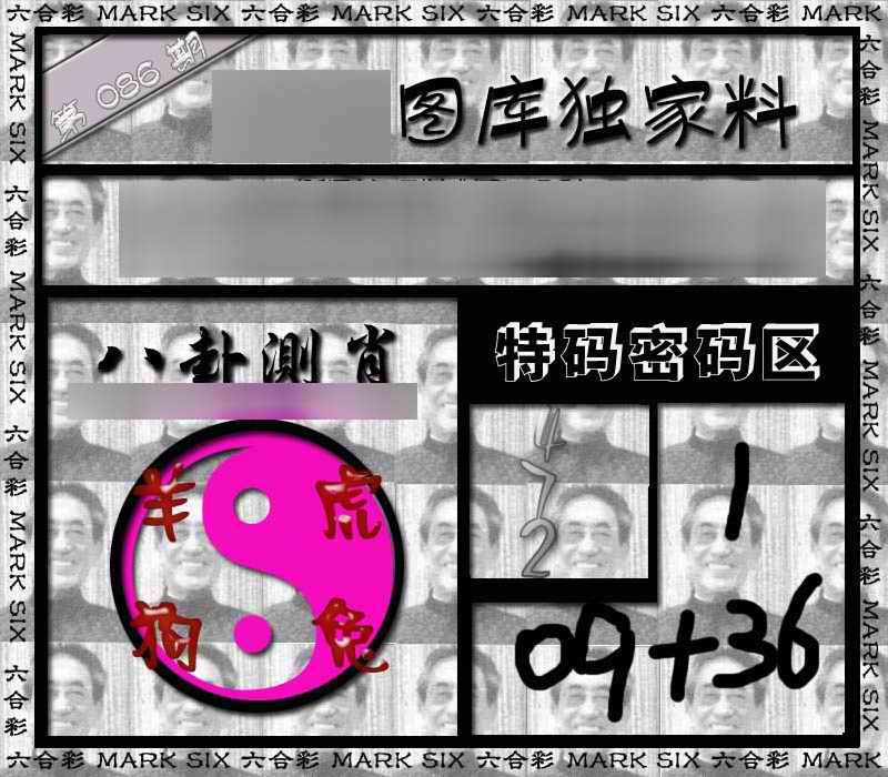 六合彩086期独家来料{正版}
