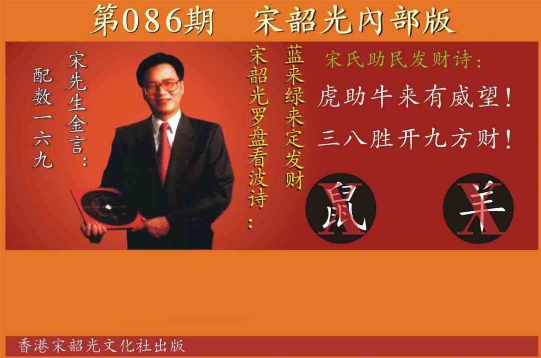 六合彩086期宋韶光内部版