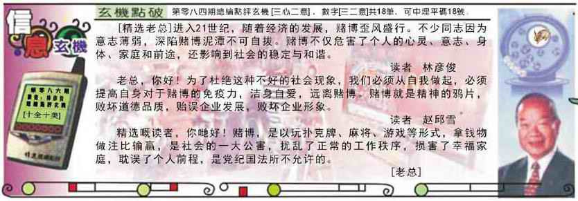 六合彩086期精选信箱