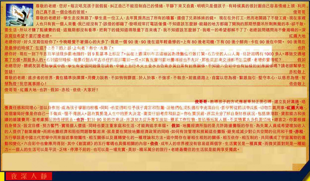 六合彩086期六合皇信箱