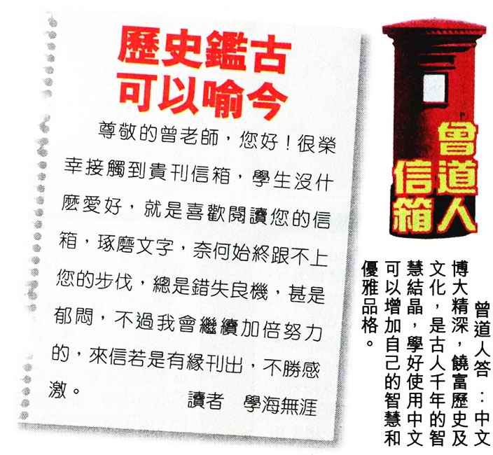 六合彩086期曾道人信箱