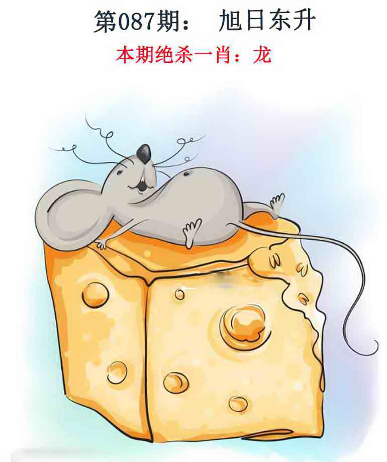 六合彩087期金钱豹自有真功夫