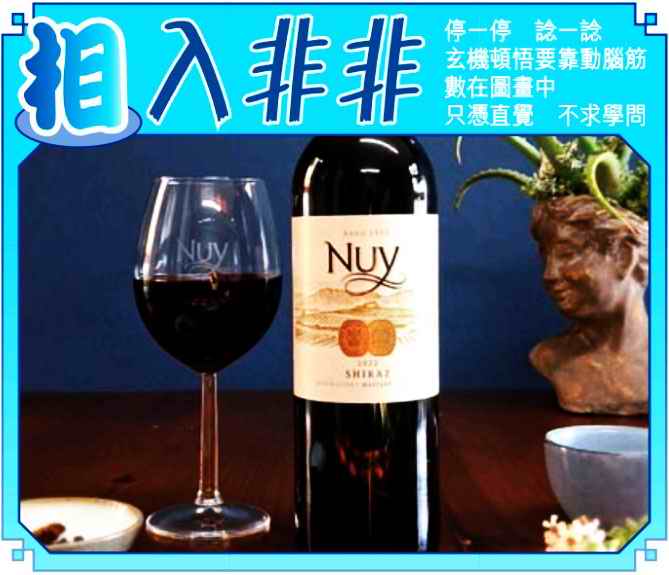 六合彩087期相入非非