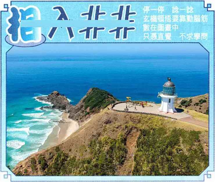 六合彩088期相入非非