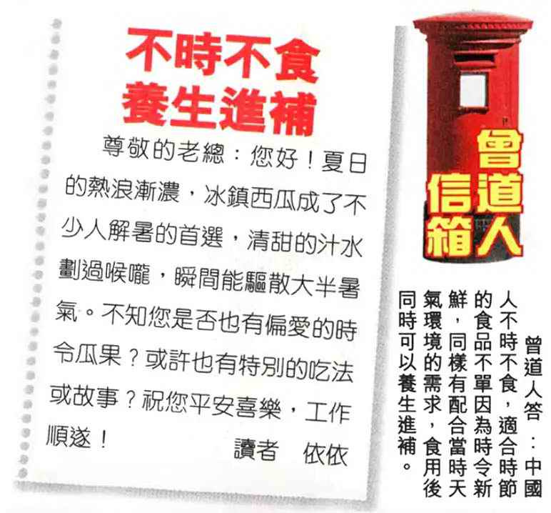 六合彩088期曾道人信箱