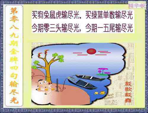 六合彩089期金牌四句输尽光