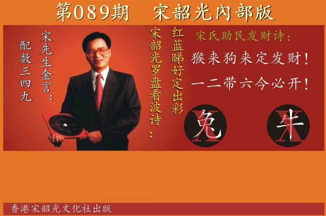 六合彩089期宋韶光内部版