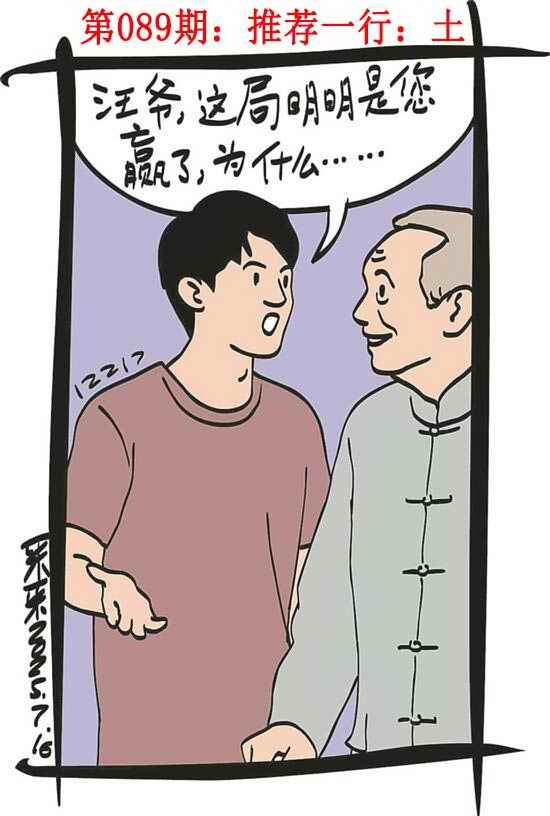 六合彩089期彩民故事1